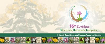 LIFE IGIC project in the 16th Panhellenic Scientific Conference of the Hellenic Botanical Society LIFE IGIC project in the 16th Panhellenic Scientific Conference of the Hellenic Botanical Society