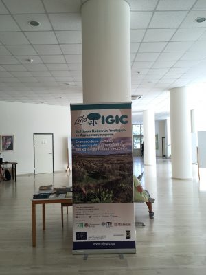 Το LIFE IGIC συμμετείχε στο 2ο Agroecology Europe Forum
