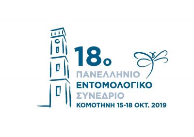 Life IGIC project at the 18th Panhellenic Entomological Congress Life IGIC project at the 18th Panhellenic Entomological Congress