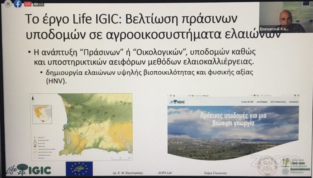 Life IGIC participated in a webinar organized by Agroecology Europe