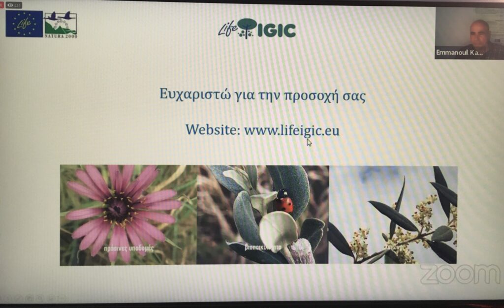 Life IGIC participated in a webinar organized by Agroecology Europe